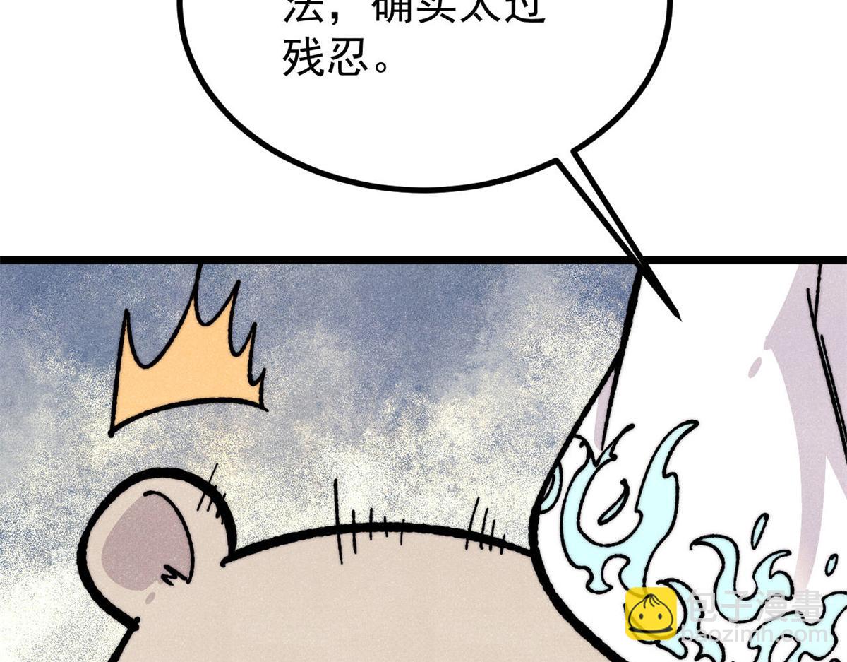 萬古最強宗 - 454 萬古入職面試(2/4) - 2