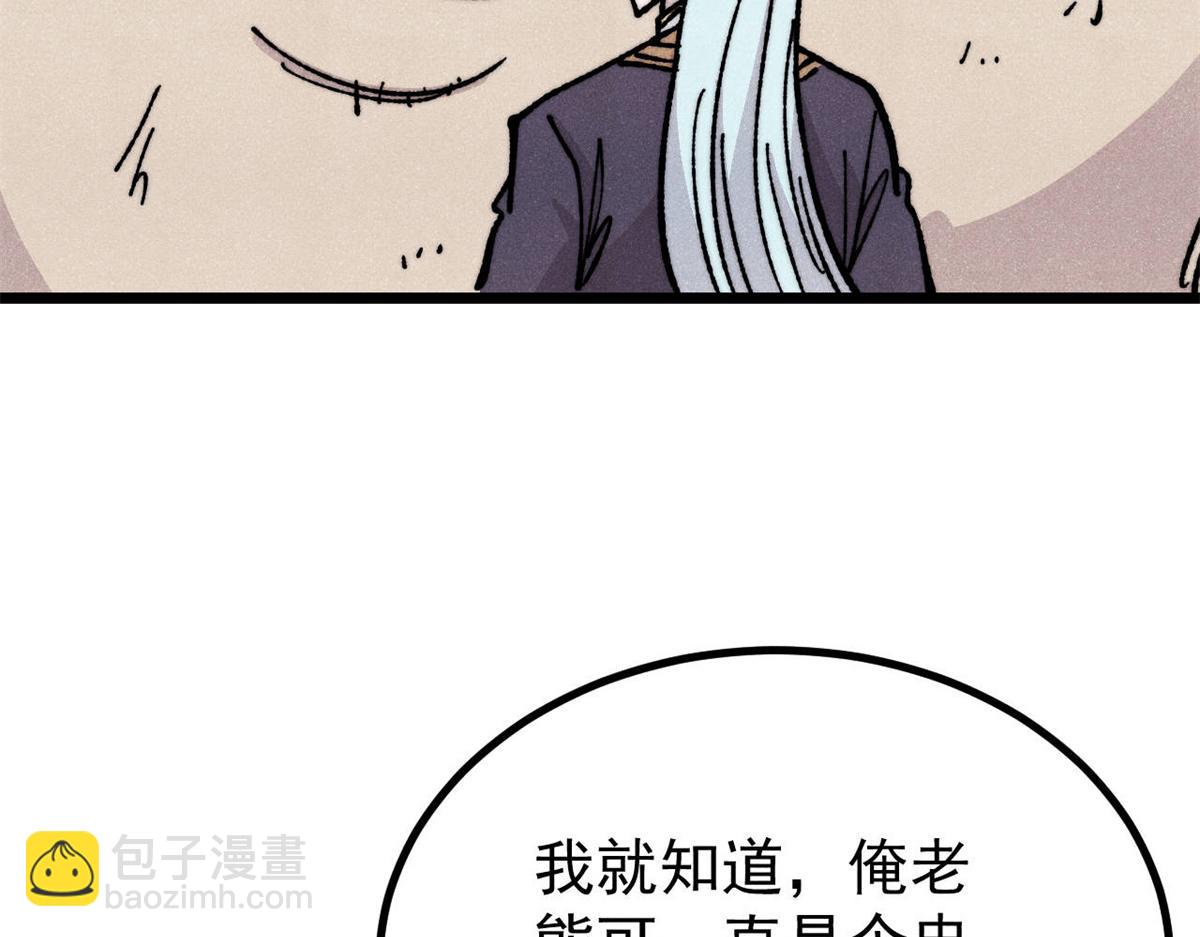 萬古最強宗 - 454 萬古入職面試(2/4) - 5