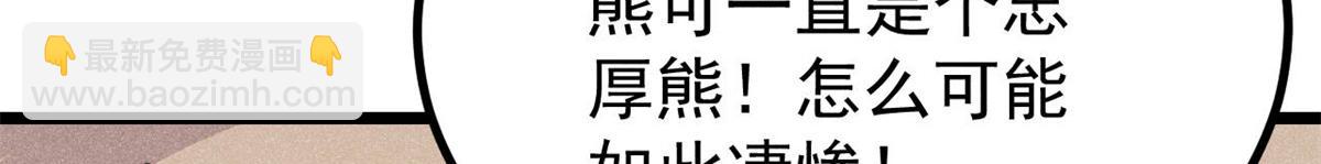 萬古最強宗 - 454 萬古入職面試(2/4) - 6