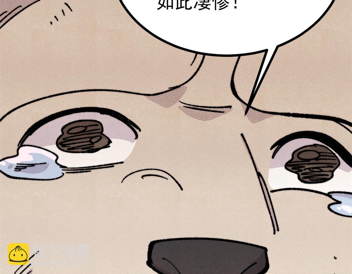 萬古最強宗 - 454 萬古入職面試(2/4) - 7