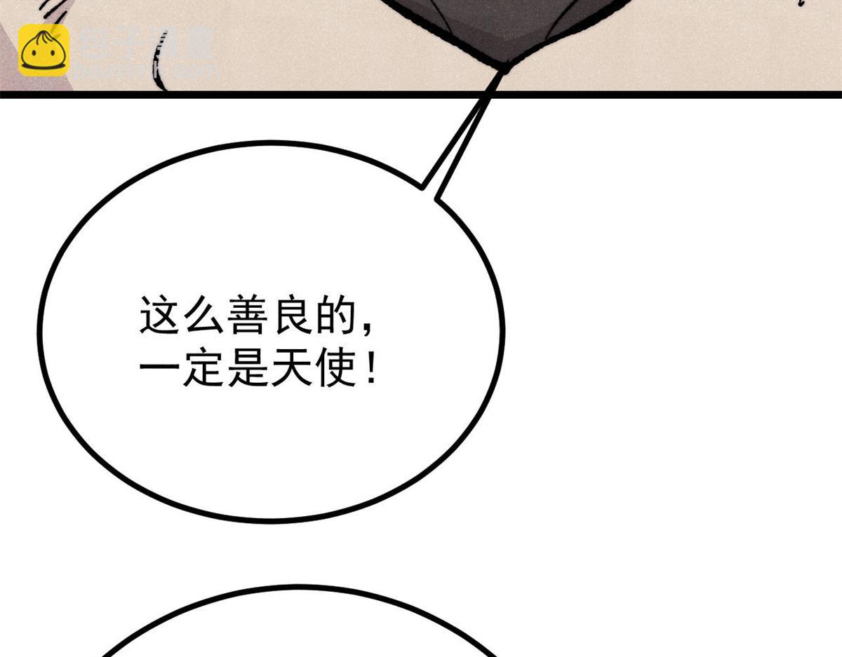 萬古最強宗 - 454 萬古入職面試(2/4) - 8