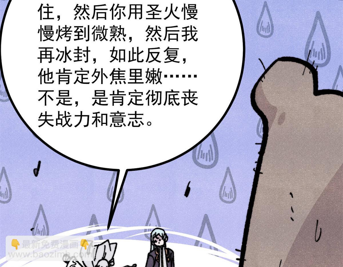 萬古最強宗 - 454 萬古入職面試(2/4) - 2