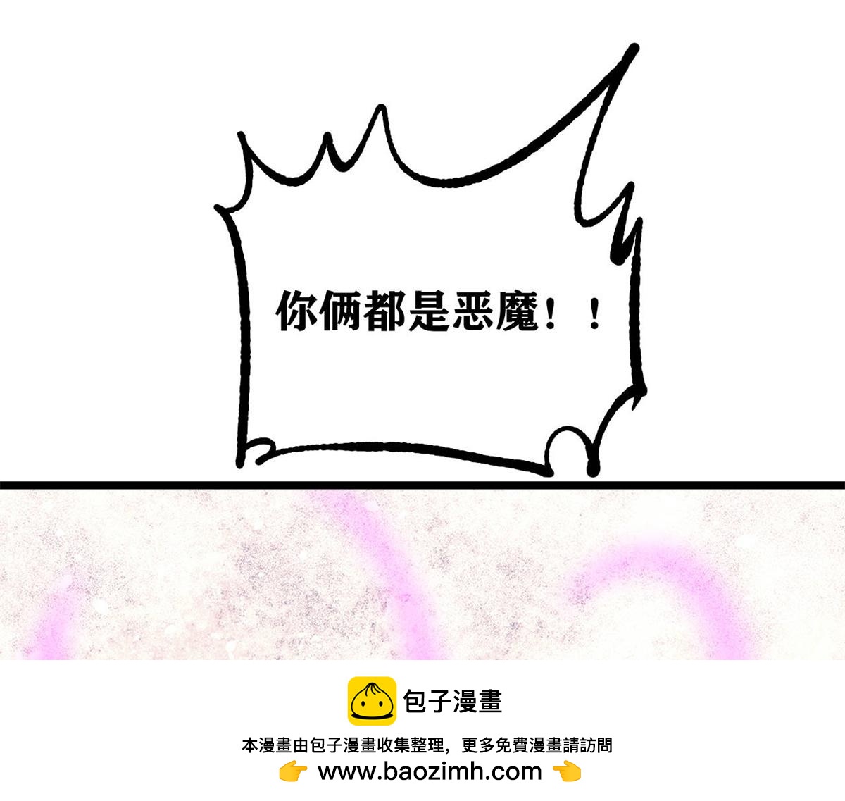 萬古最強宗 - 454 萬古入職面試(2/4) - 5