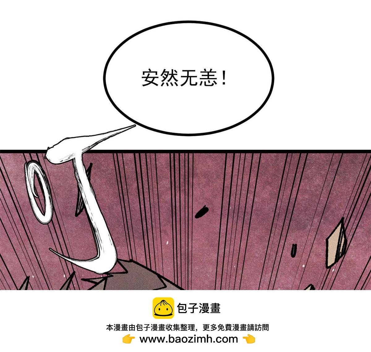 萬古最強宗 - 456 底牌過多(2/4) - 6