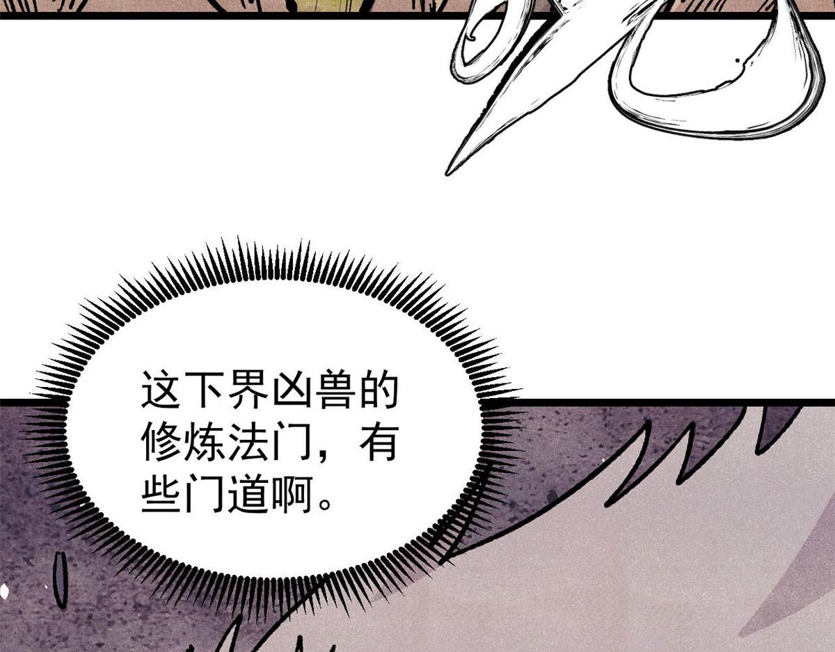 萬古最強宗 - 456 底牌過多(3/4) - 8