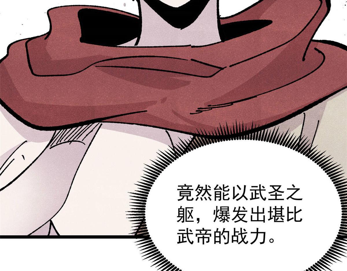 萬古最強宗 - 456 底牌過多(3/4) - 3