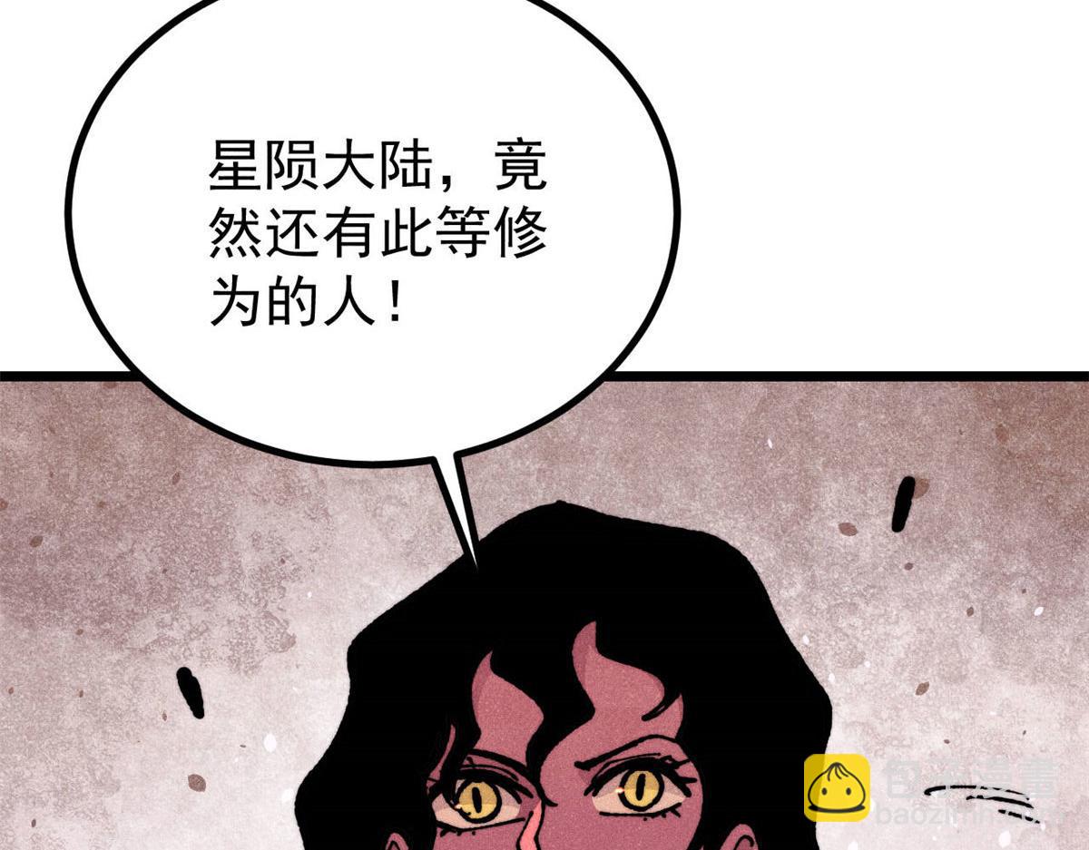 萬古最強宗 - 456 底牌過多(1/4) - 3