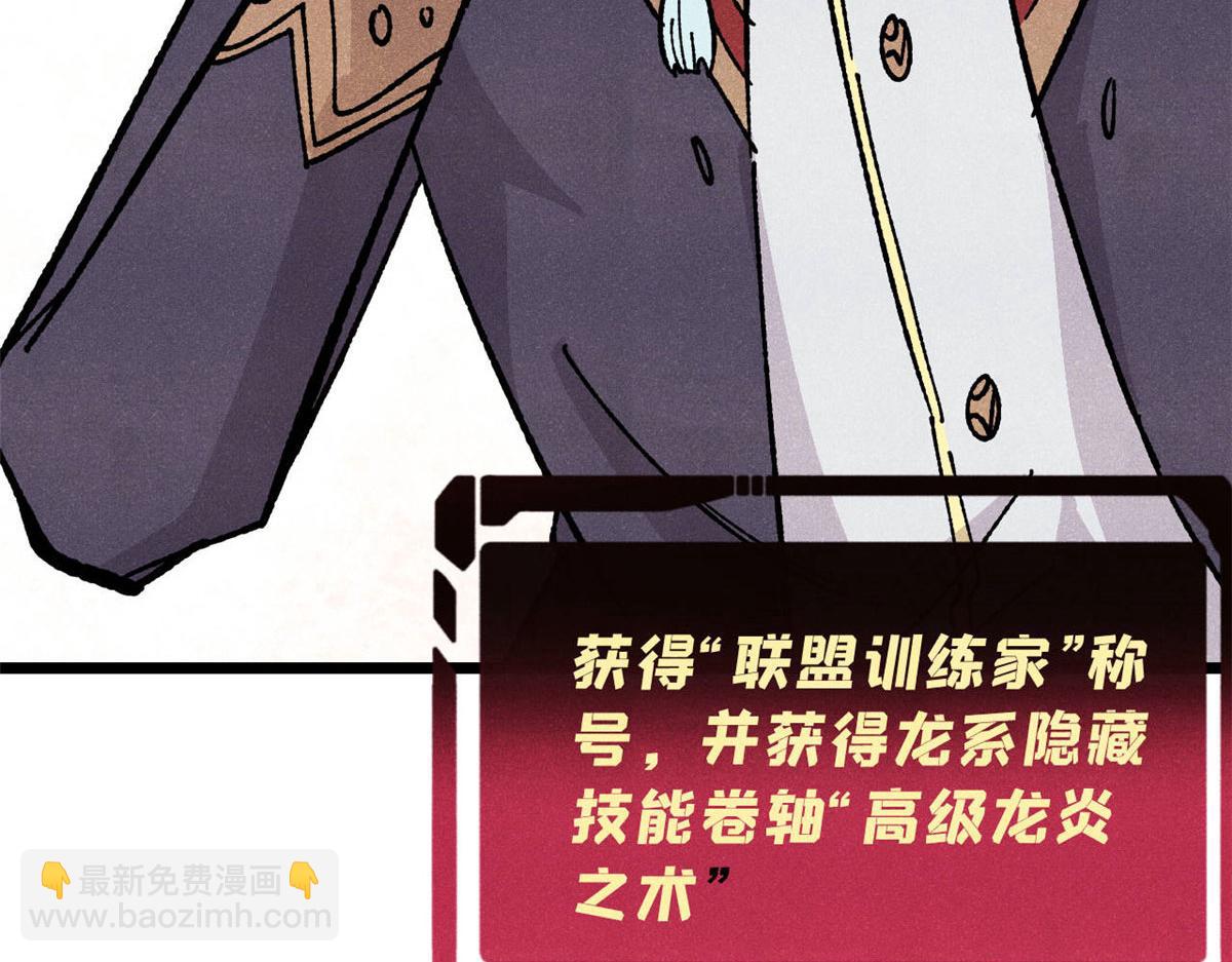 萬古最強宗 - 456 底牌過多(3/4) - 4