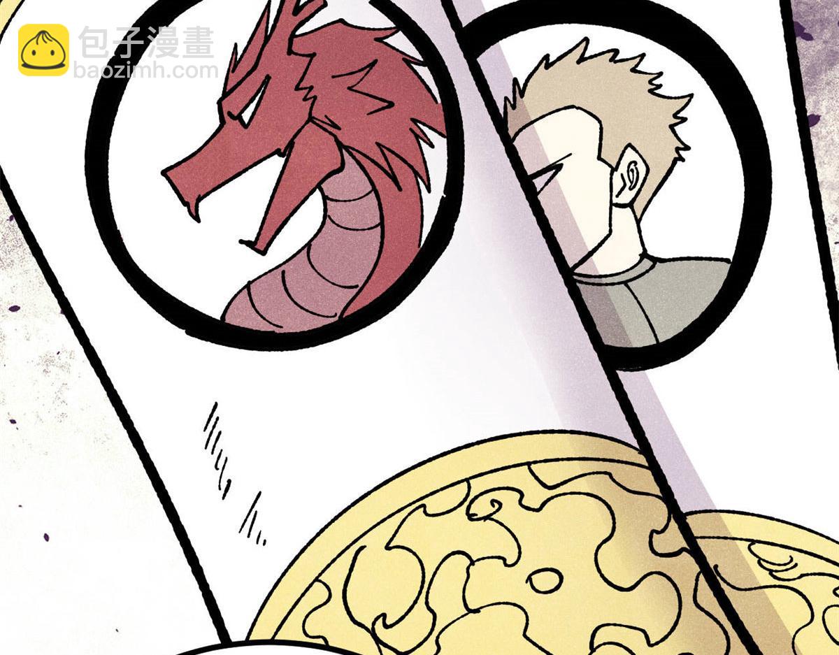 萬古最強宗 - 456 底牌過多(3/4) - 7