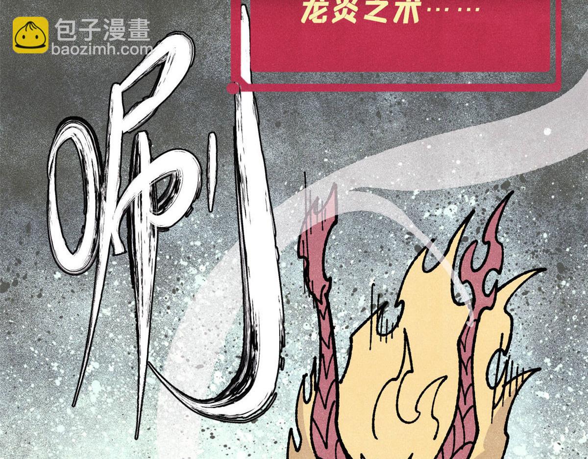 萬古最強宗 - 456 底牌過多(3/4) - 2