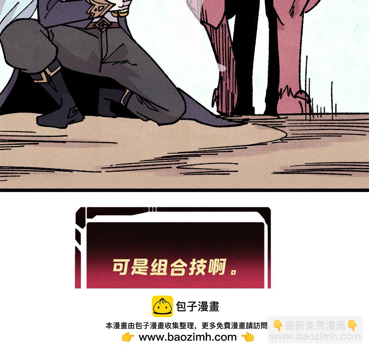 萬古最強宗 - 456 底牌過多(3/4) - 5