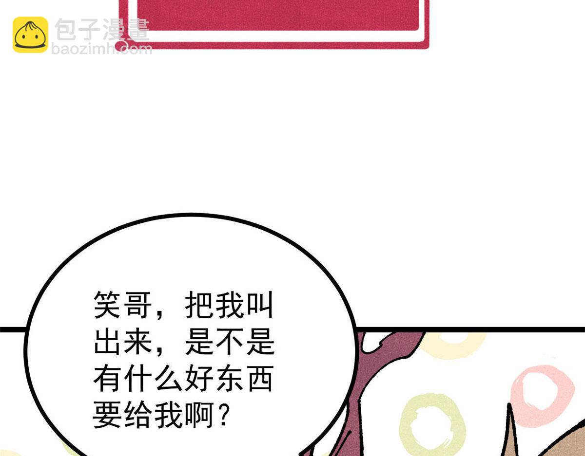 萬古最強宗 - 456 底牌過多(3/4) - 7