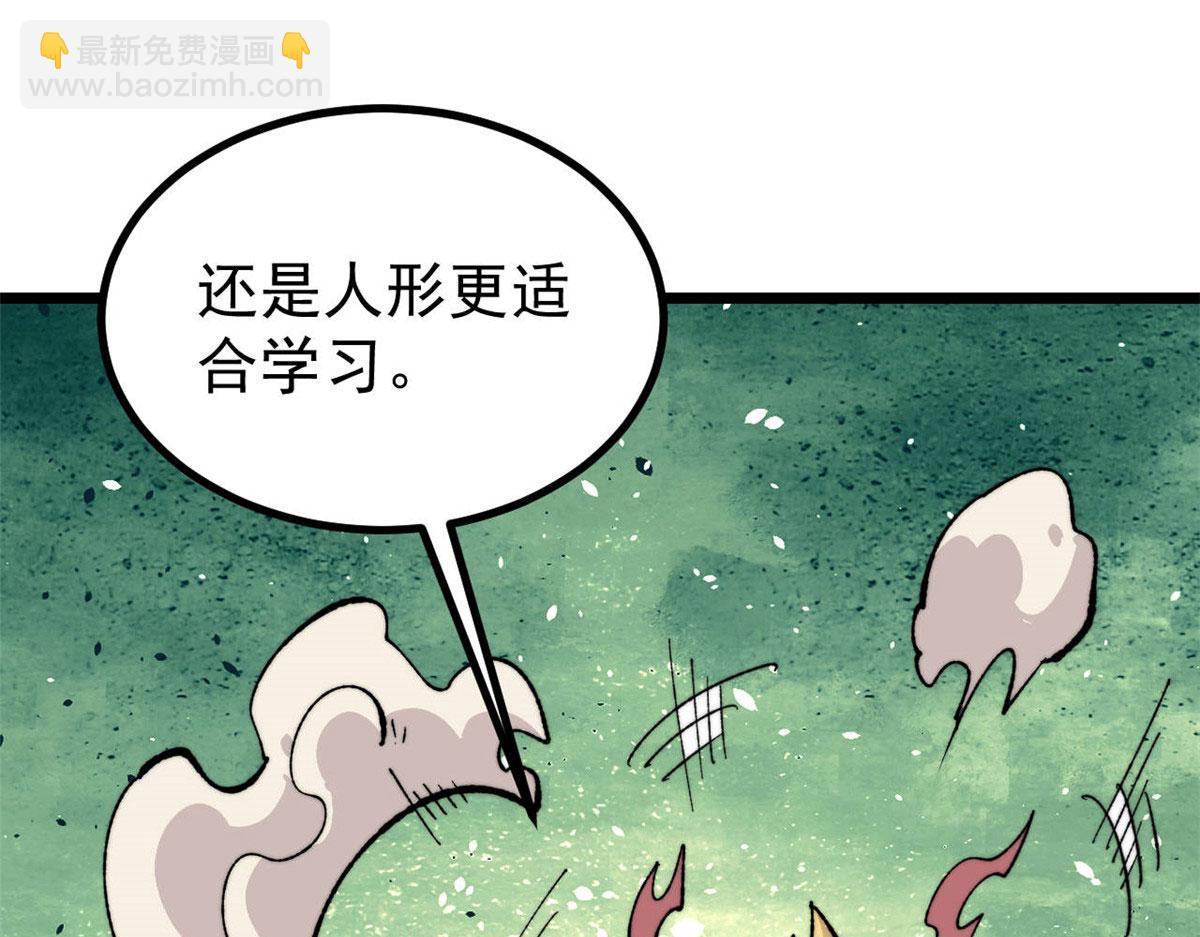 萬古最強宗 - 456 底牌過多(3/4) - 5