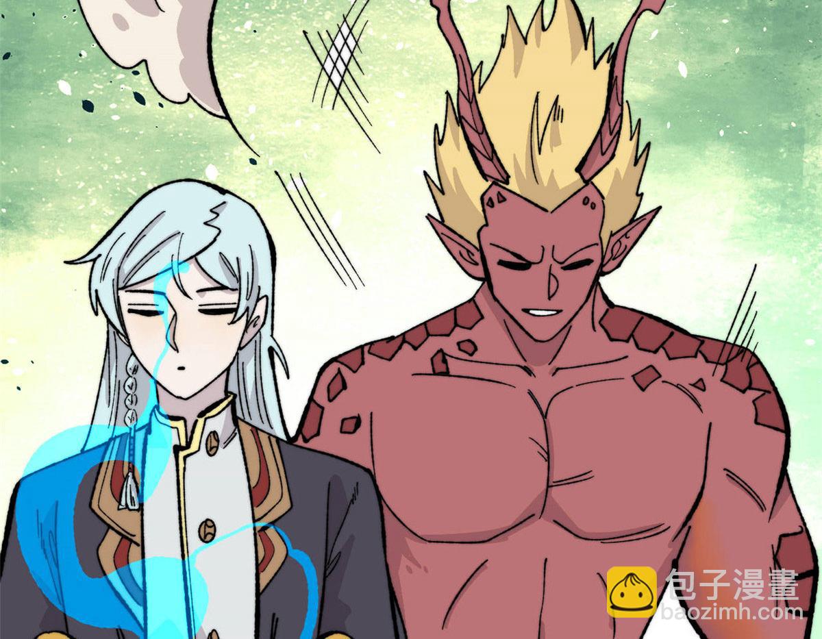 萬古最強宗 - 456 底牌過多(3/4) - 6