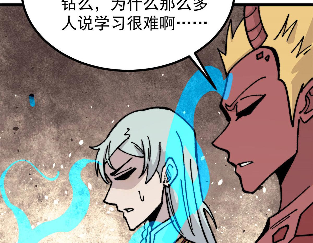 萬古最強宗 - 456 底牌過多(3/4) - 8