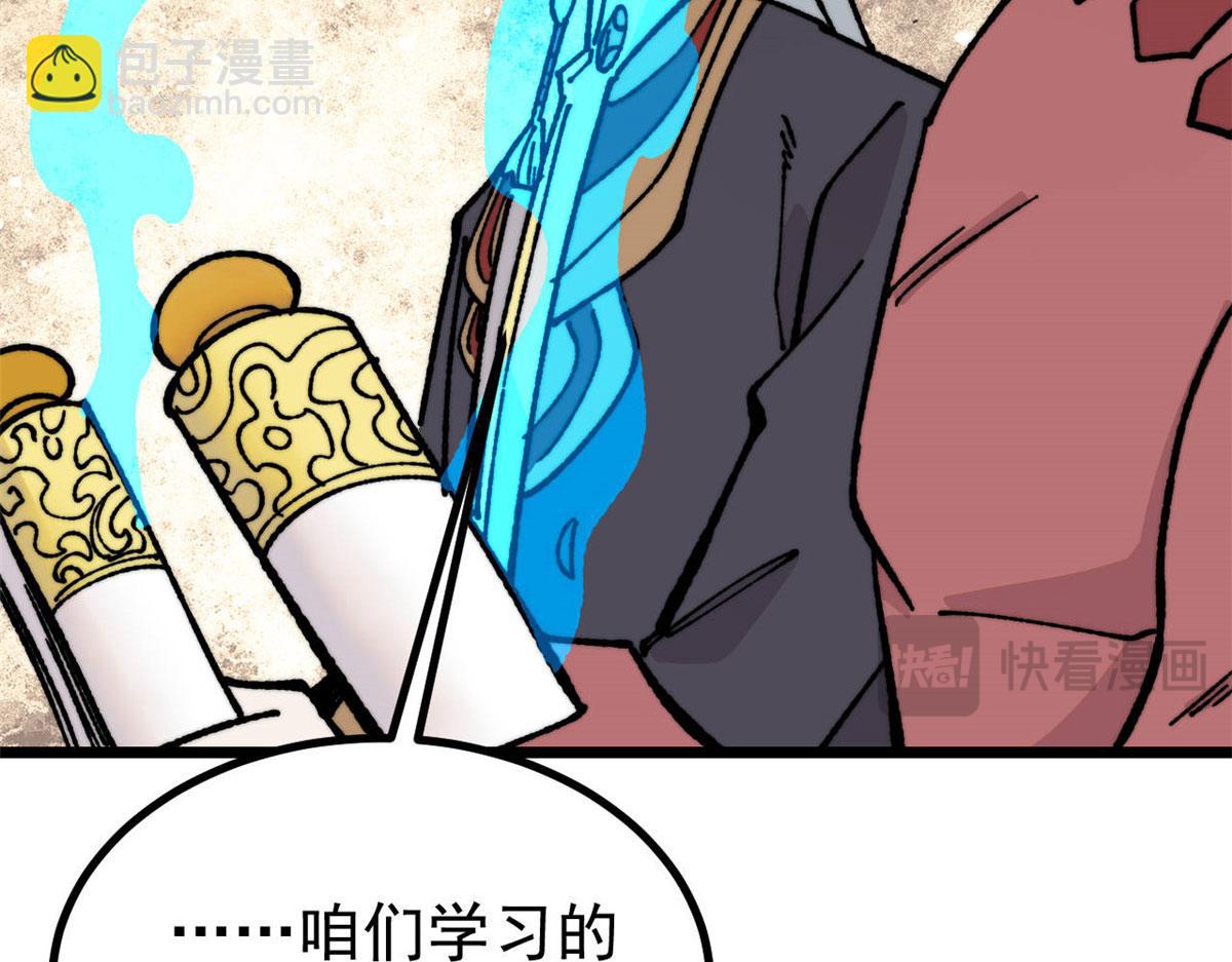 萬古最強宗 - 456 底牌過多(3/4) - 1