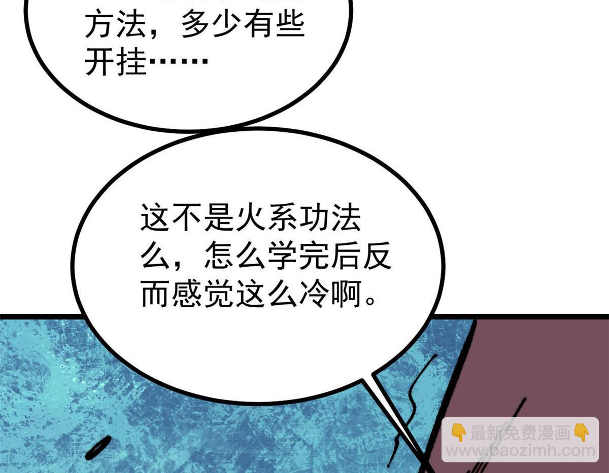 萬古最強宗 - 456 底牌過多(3/4) - 2