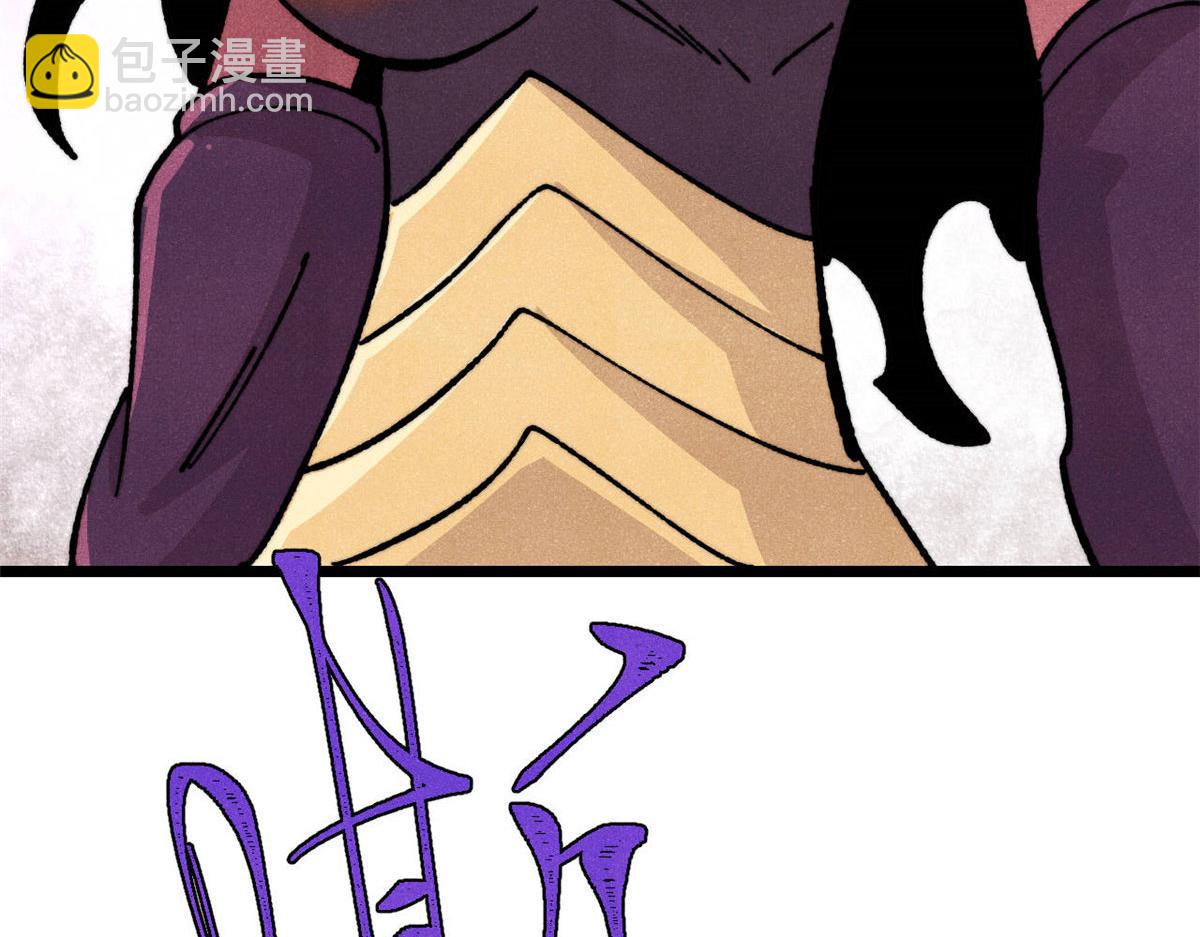 萬古最強宗 - 456 底牌過多(1/4) - 6