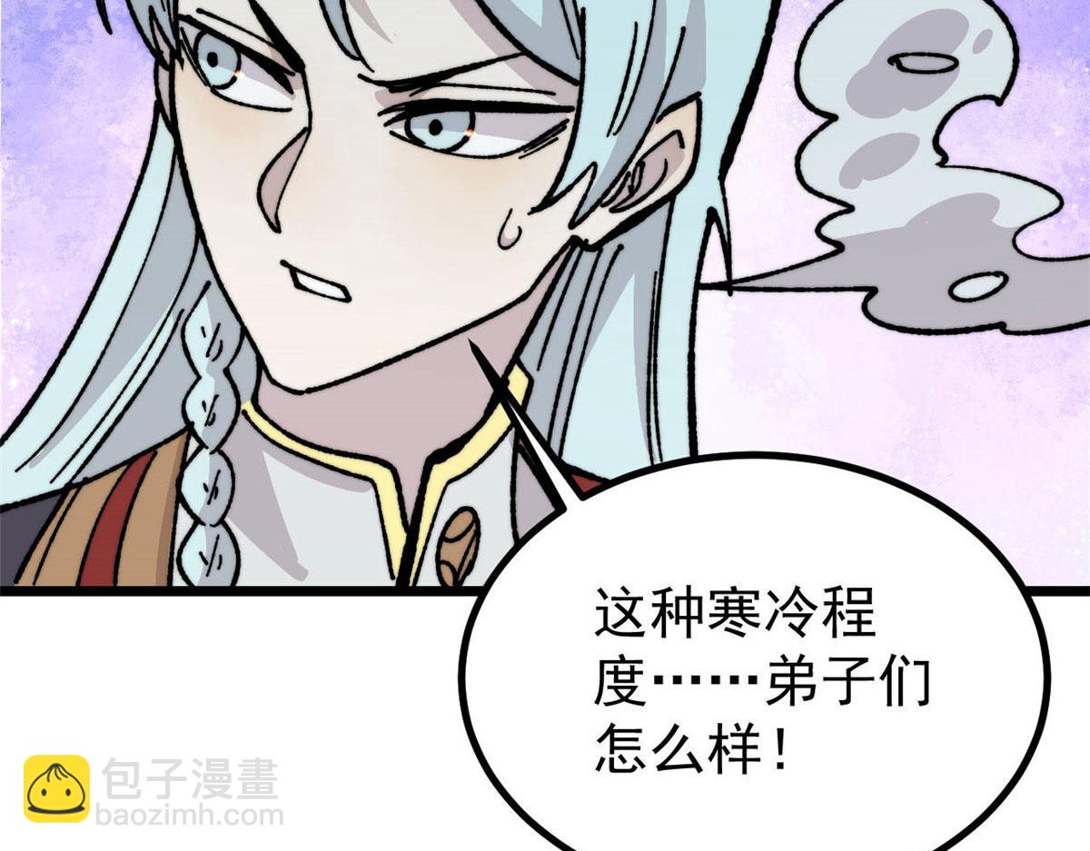 萬古最強宗 - 456 底牌過多(4/4) - 5