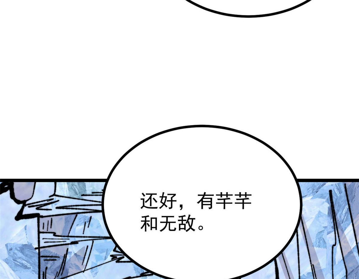 萬古最強宗 - 456 底牌過多(4/4) - 6