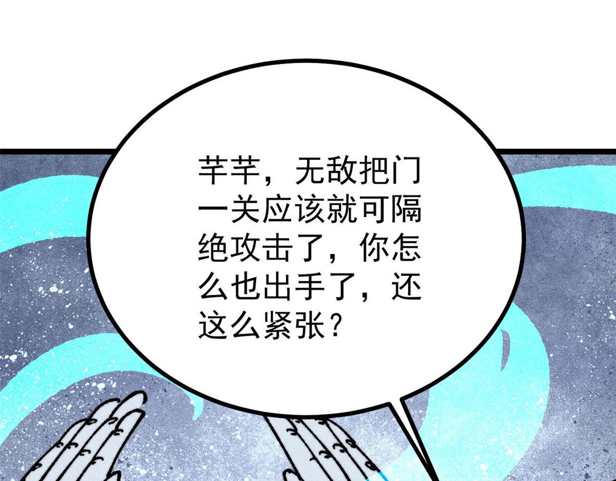 萬古最強宗 - 456 底牌過多(4/4) - 3