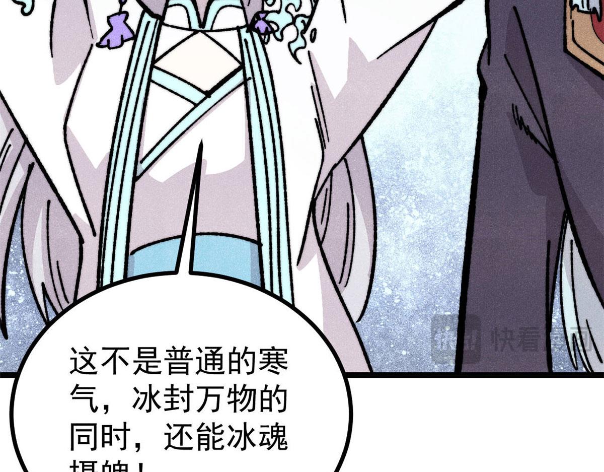 萬古最強宗 - 456 底牌過多(4/4) - 5