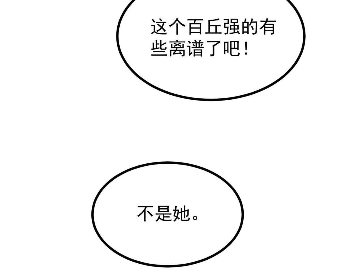 萬古最強宗 - 456 底牌過多(4/4) - 5