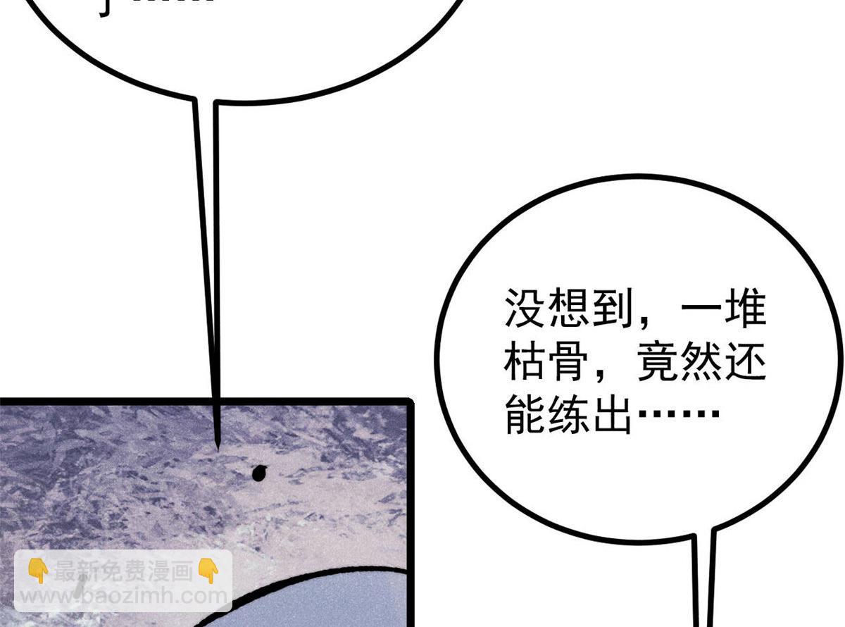 萬古最強宗 - 456 底牌過多(4/4) - 4