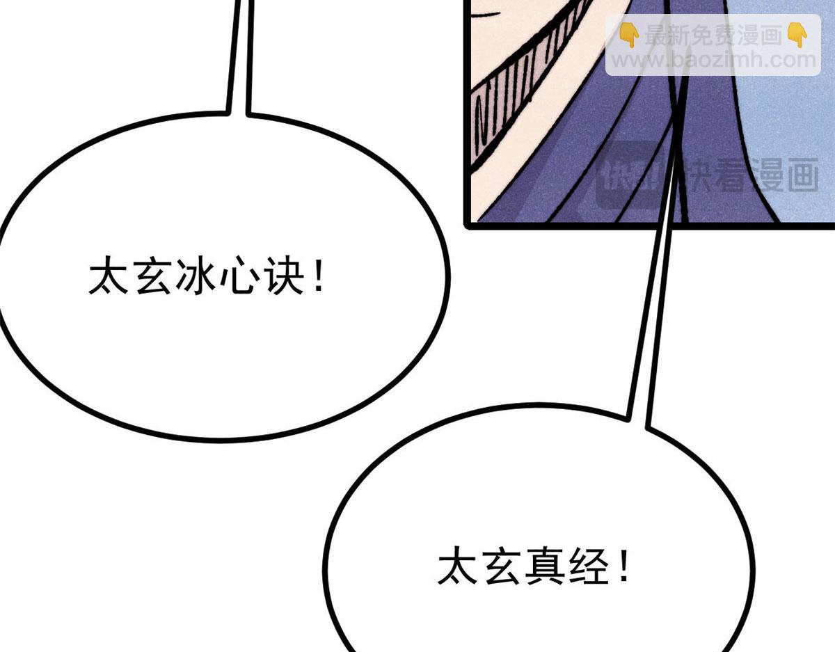 萬古最強宗 - 456 底牌過多(4/4) - 1