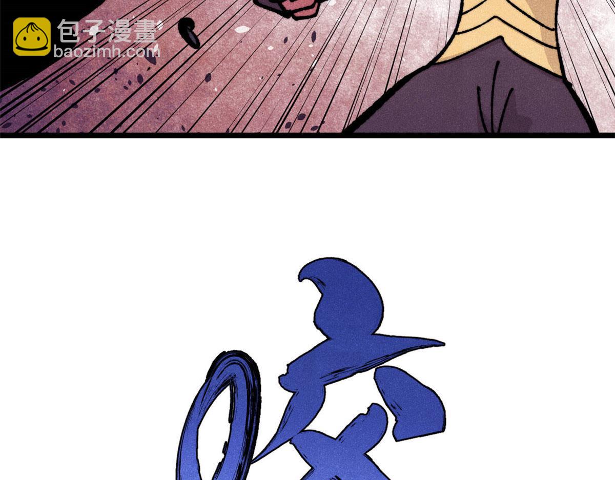 萬古最強宗 - 456 底牌過多(1/4) - 3