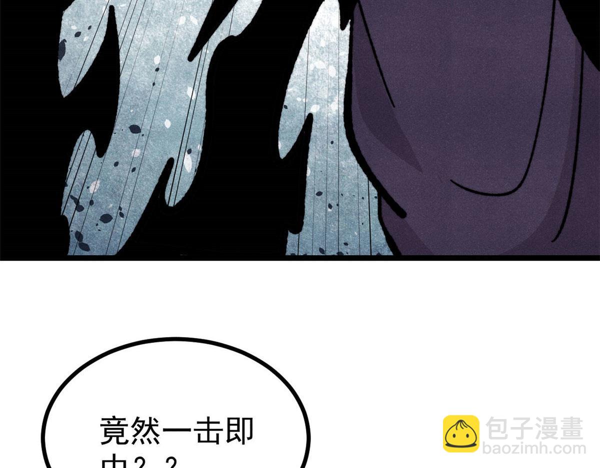 萬古最強宗 - 456 底牌過多(1/4) - 1