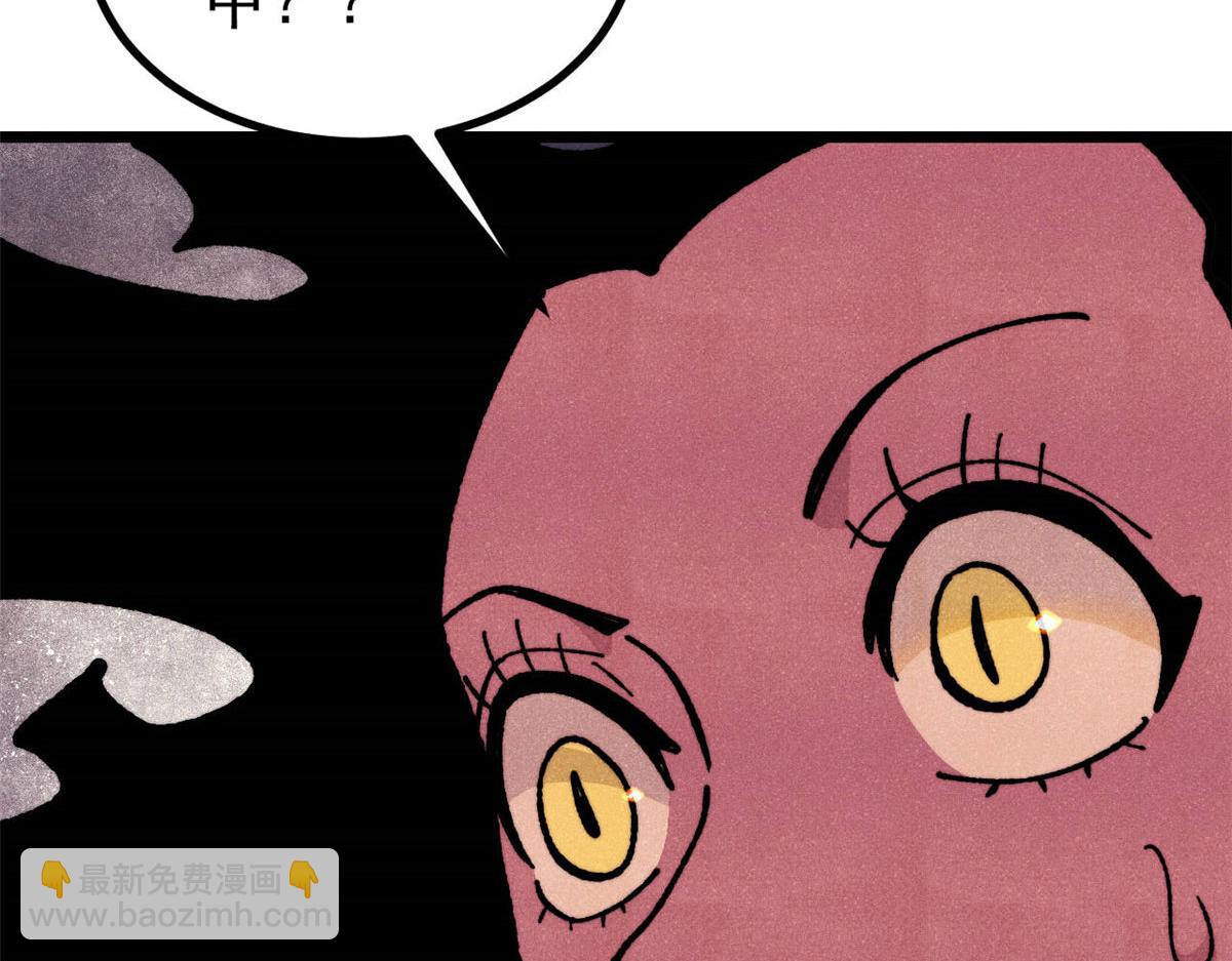 萬古最強宗 - 456 底牌過多(1/4) - 2