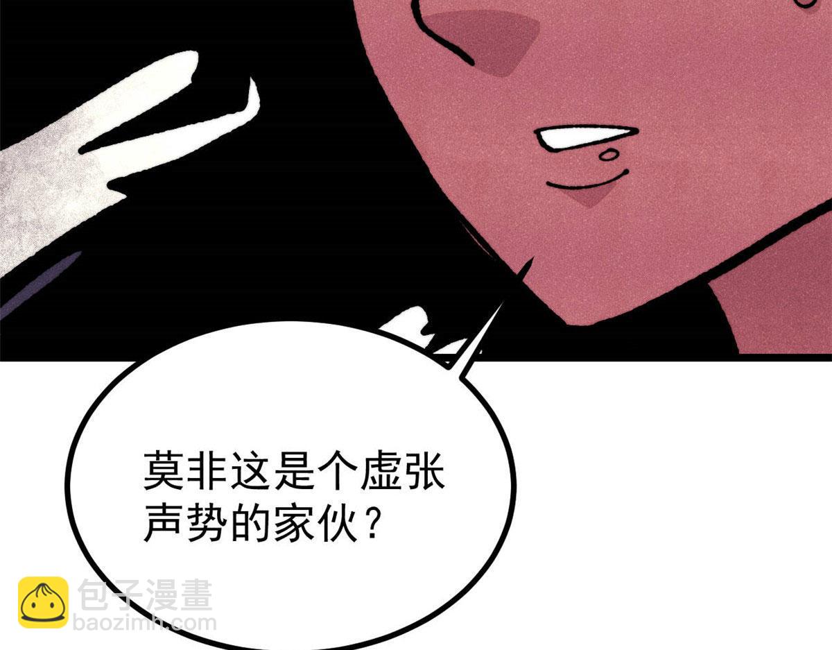 萬古最強宗 - 456 底牌過多(1/4) - 4