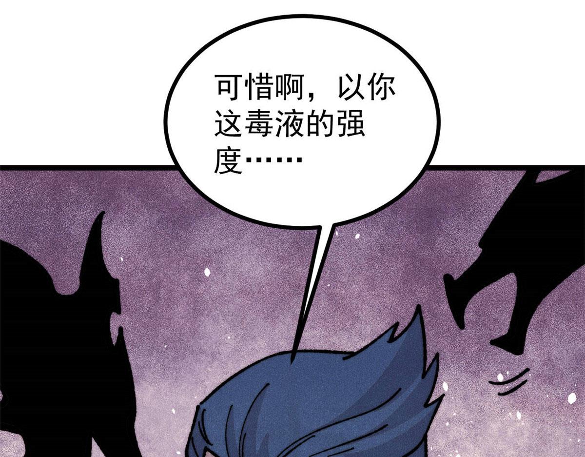 萬古最強宗 - 456 底牌過多(1/4) - 2