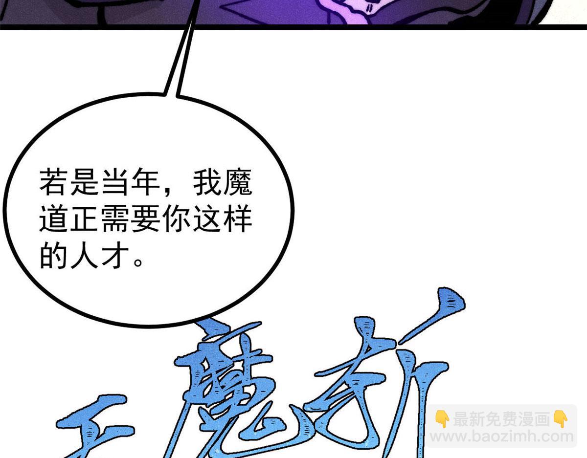 萬古最強宗 - 456 底牌過多(1/4) - 5