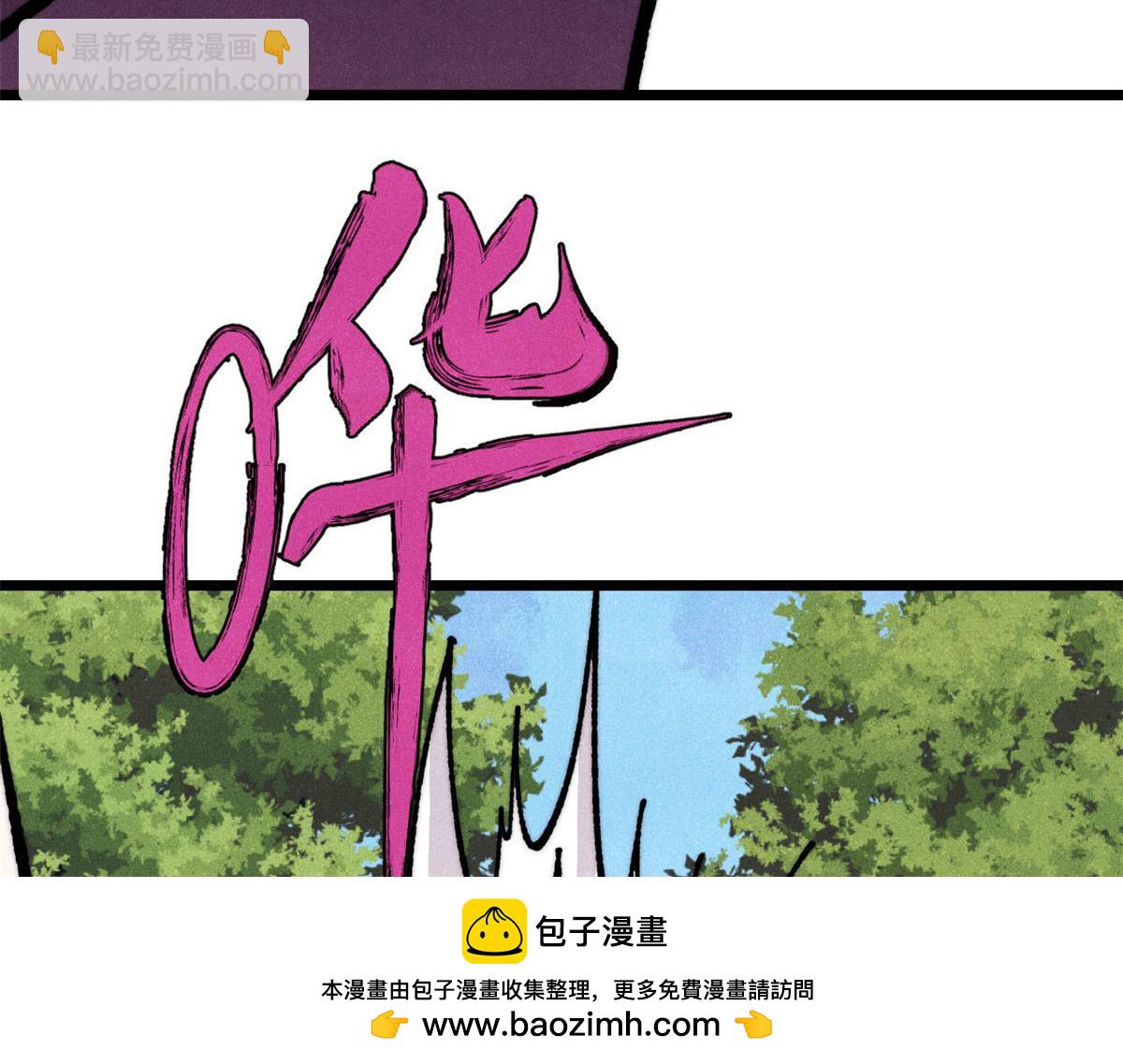 萬古最強宗 - 456 底牌過多(1/4) - 2