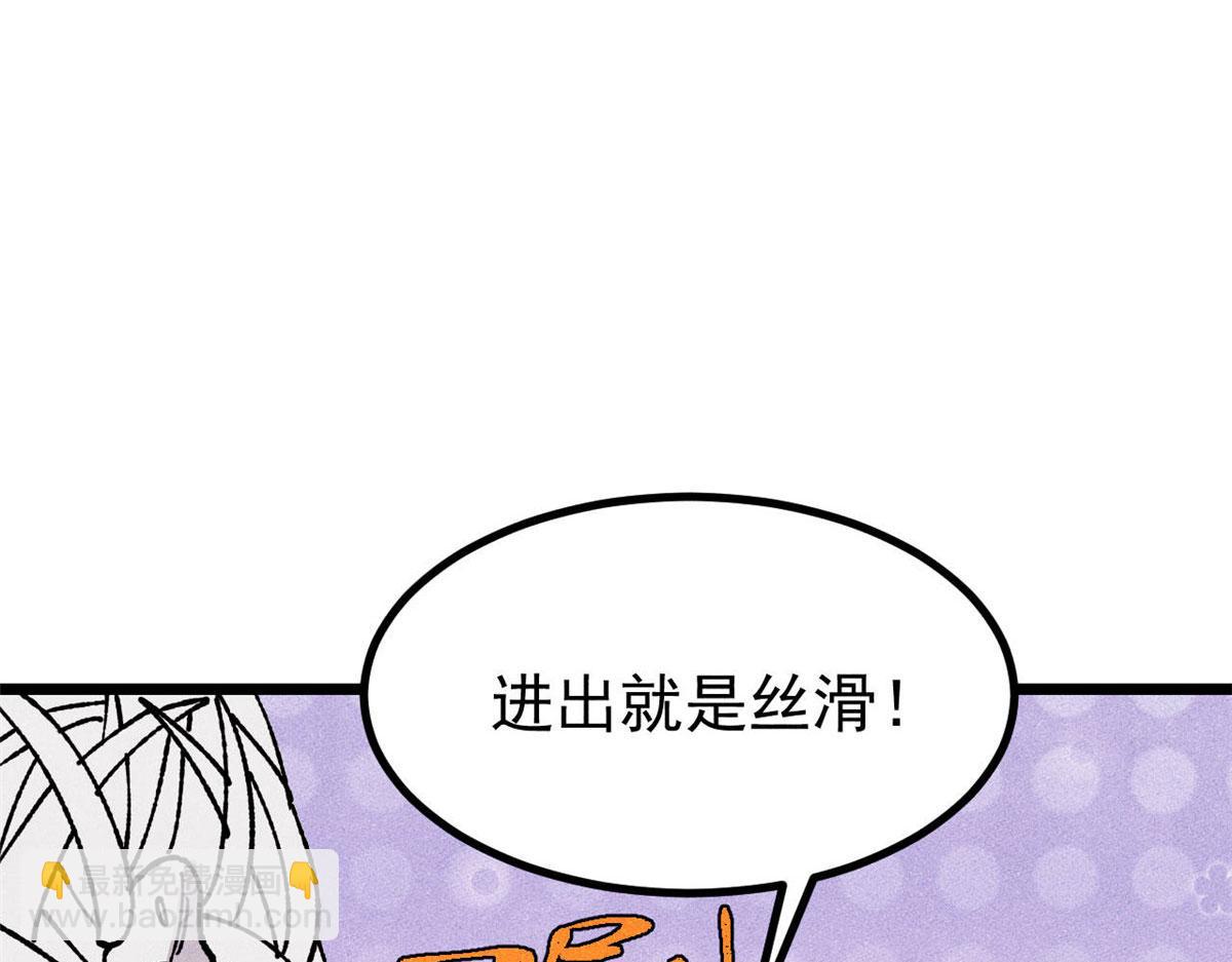 萬古最強宗 - 456 底牌過多(1/4) - 7