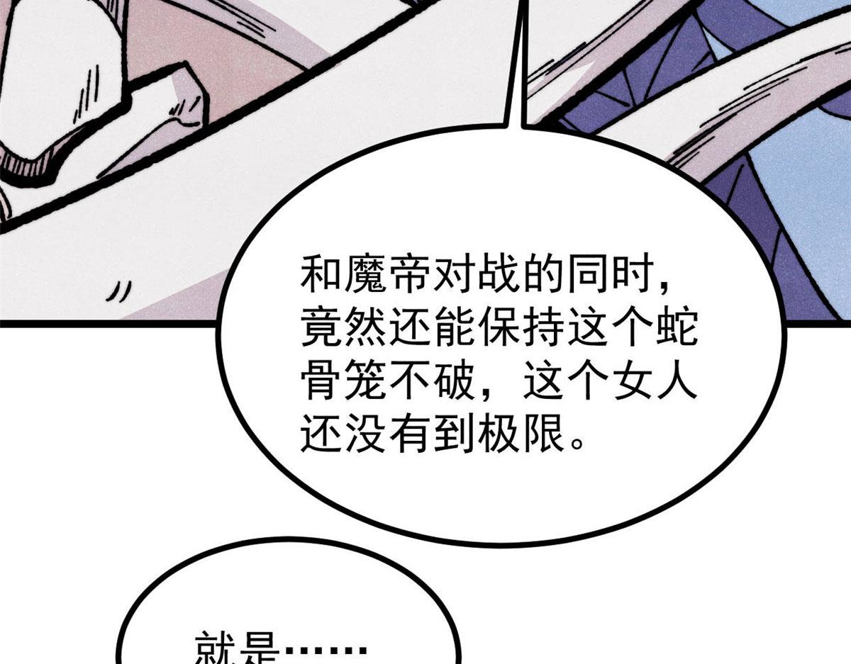 萬古最強宗 - 456 底牌過多(2/4) - 1