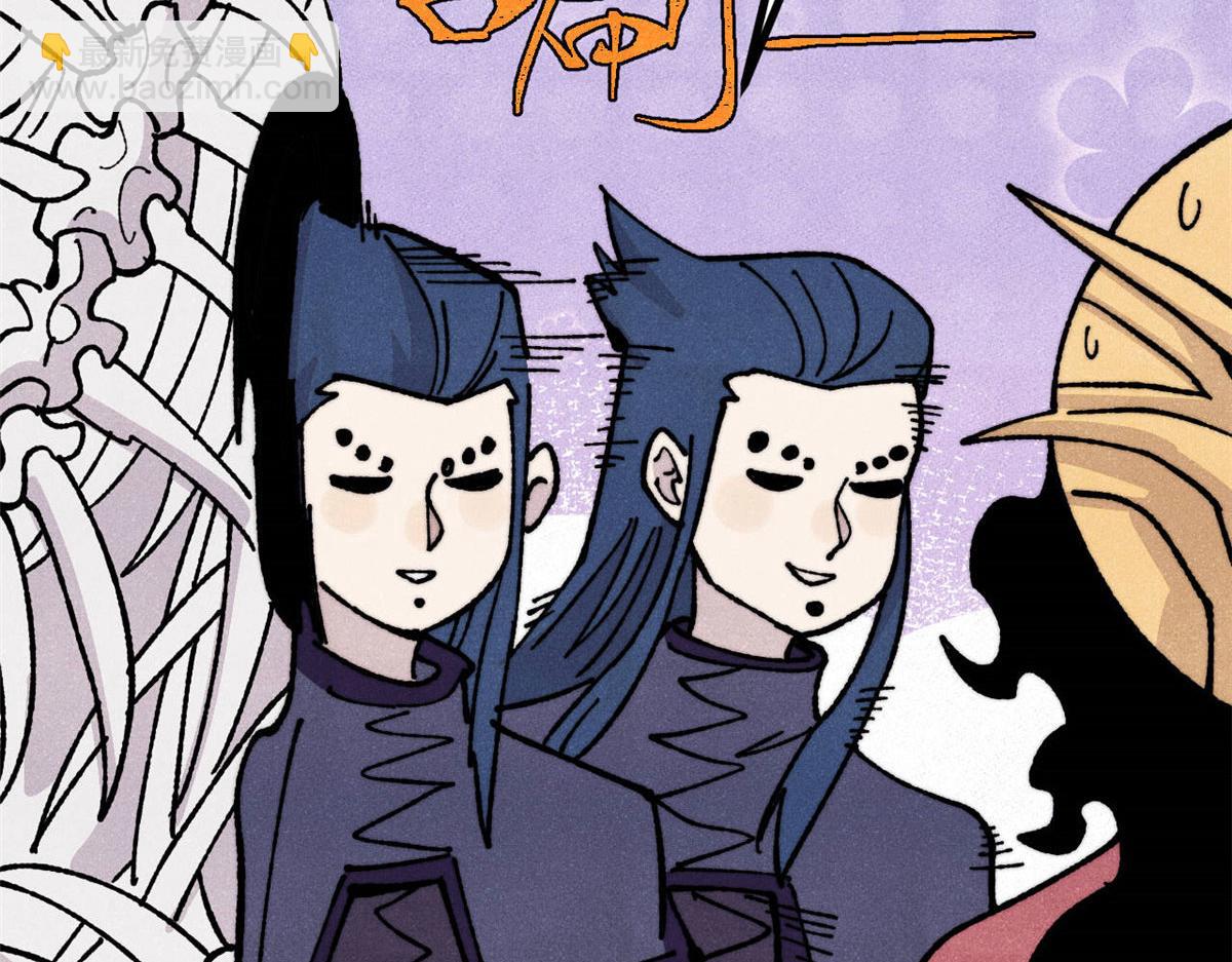 萬古最強宗 - 456 底牌過多(1/4) - 8