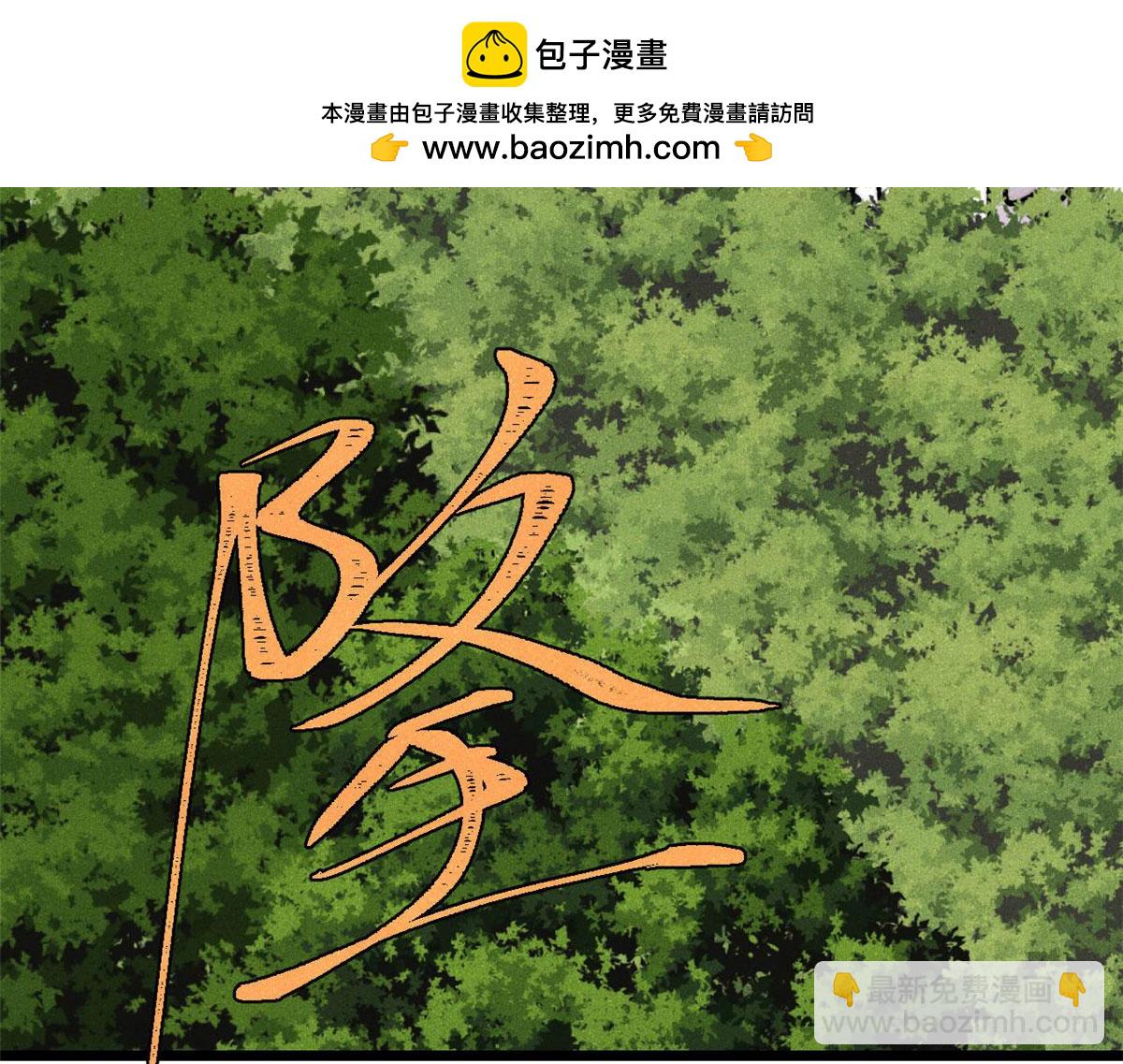 萬古最強宗 - 456 底牌過多(2/4) - 5