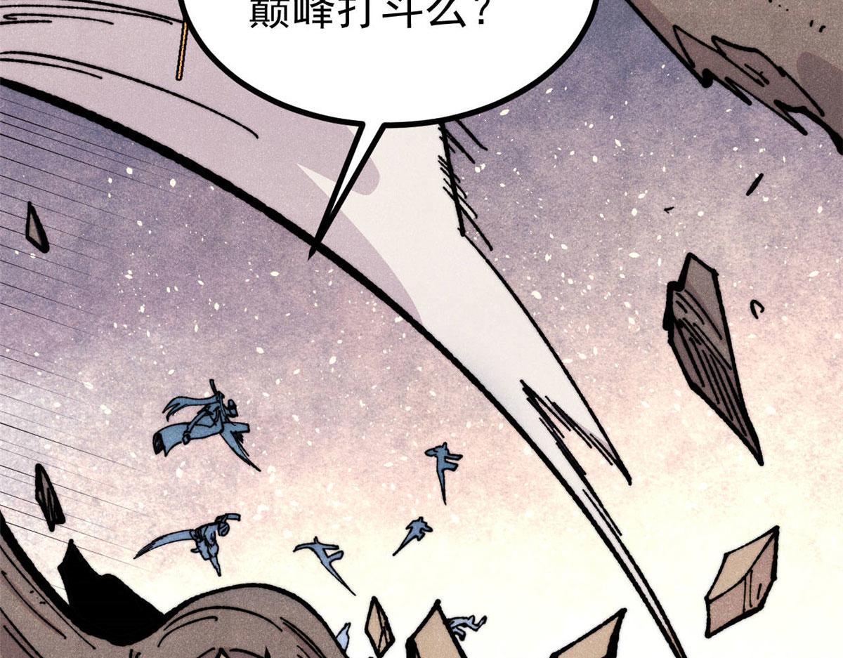 萬古最強宗 - 456 底牌過多(2/4) - 8