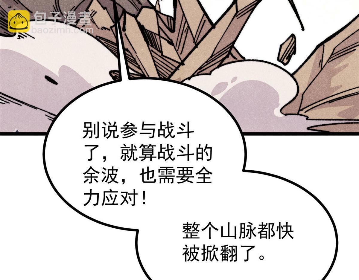 萬古最強宗 - 456 底牌過多(2/4) - 1