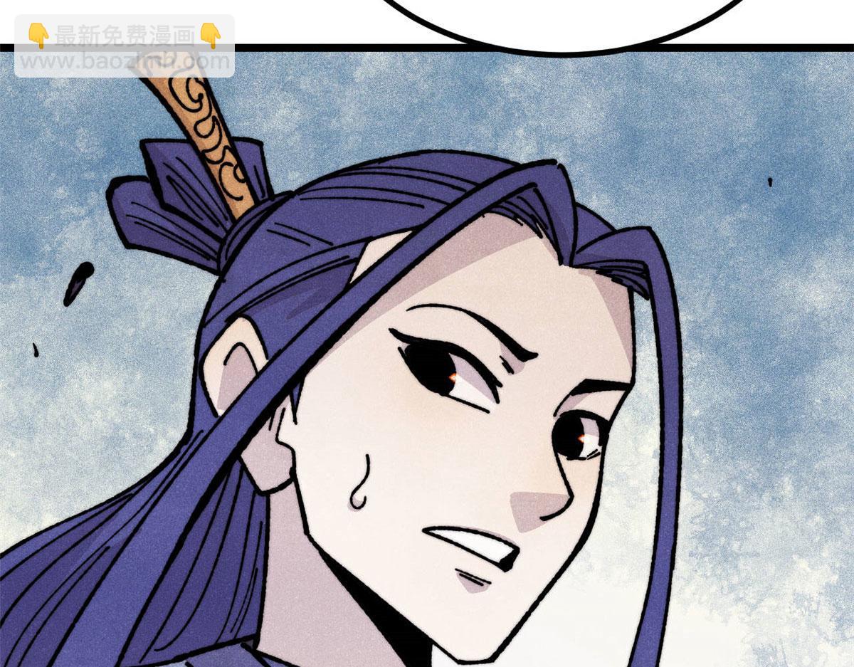 萬古最強宗 - 456 底牌過多(2/4) - 3