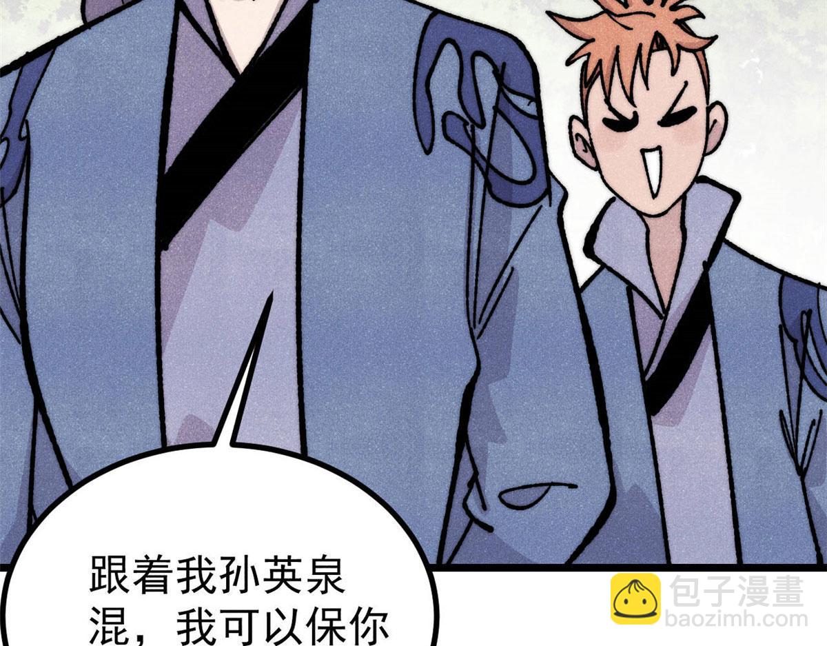 萬古最強宗 - 459 小沫版無間道(1/4) - 2