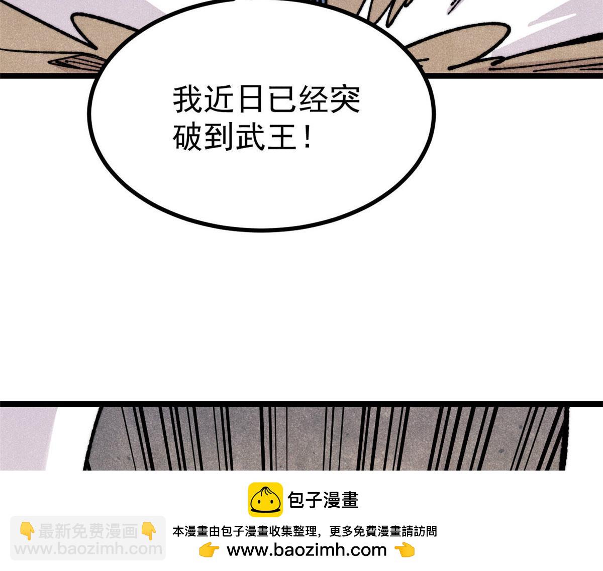 萬古最強宗 - 459 小沫版無間道(2/4) - 6