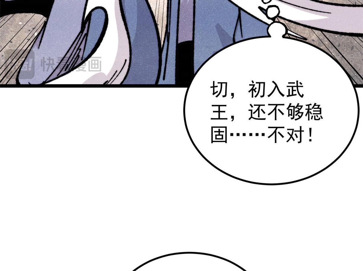 萬古最強宗 - 459 小沫版無間道(3/4) - 7