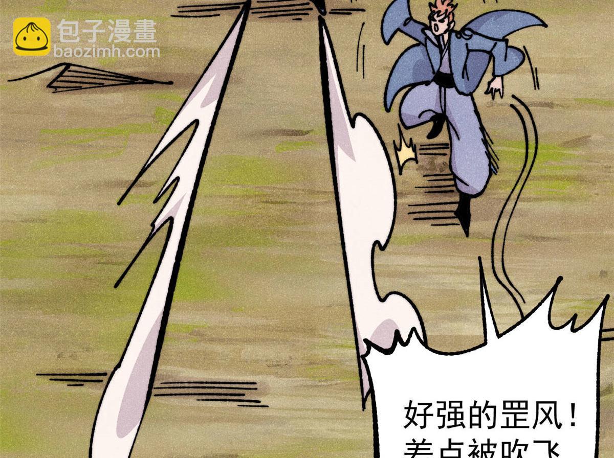 萬古最強宗 - 459 小沫版無間道(3/4) - 1