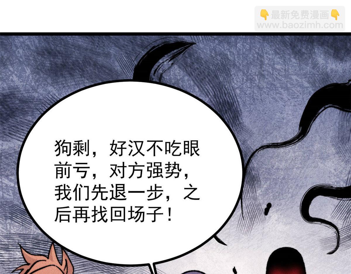 萬古最強宗 - 459 小沫版無間道(3/4) - 4