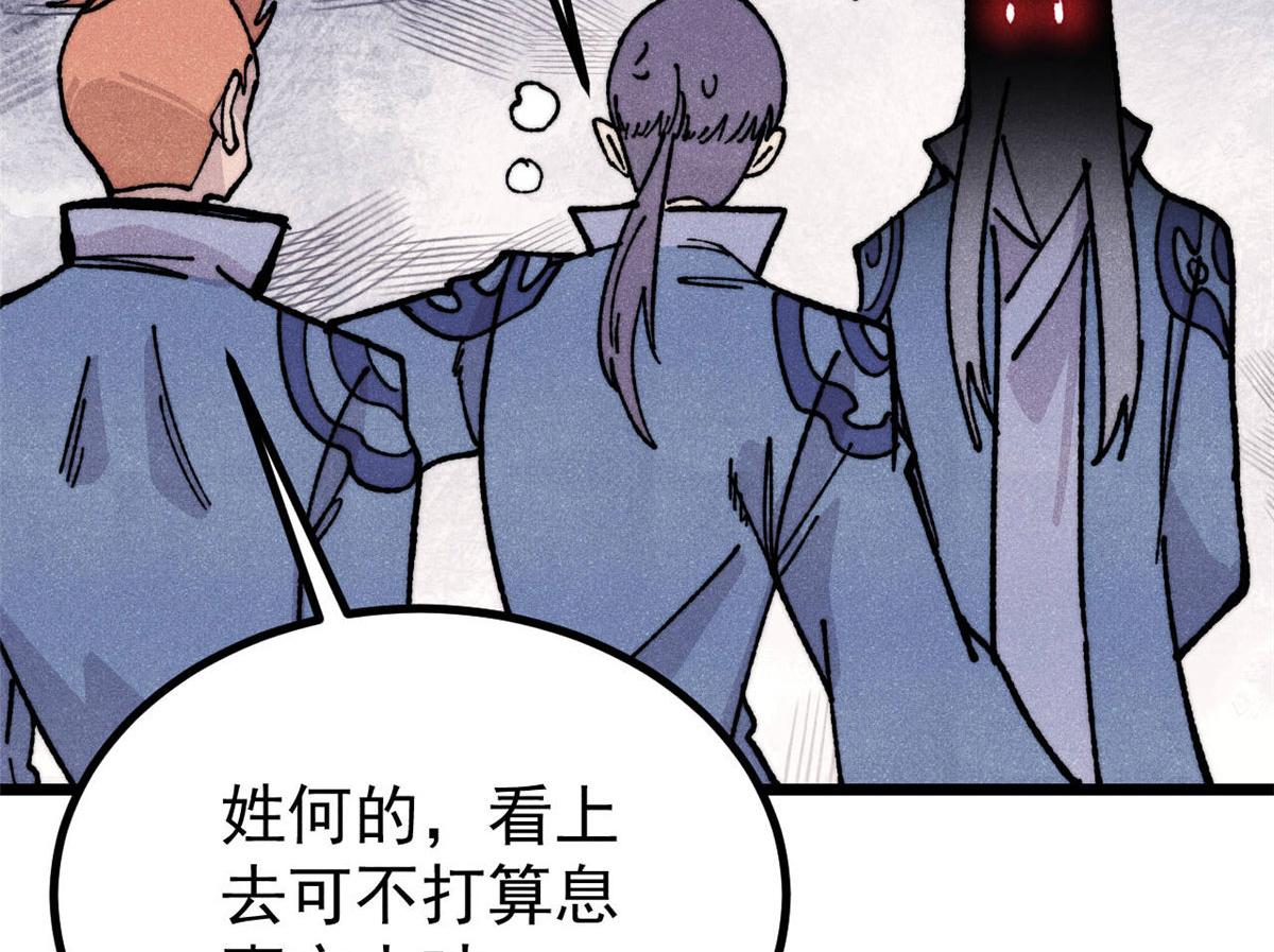 萬古最強宗 - 459 小沫版無間道(3/4) - 5