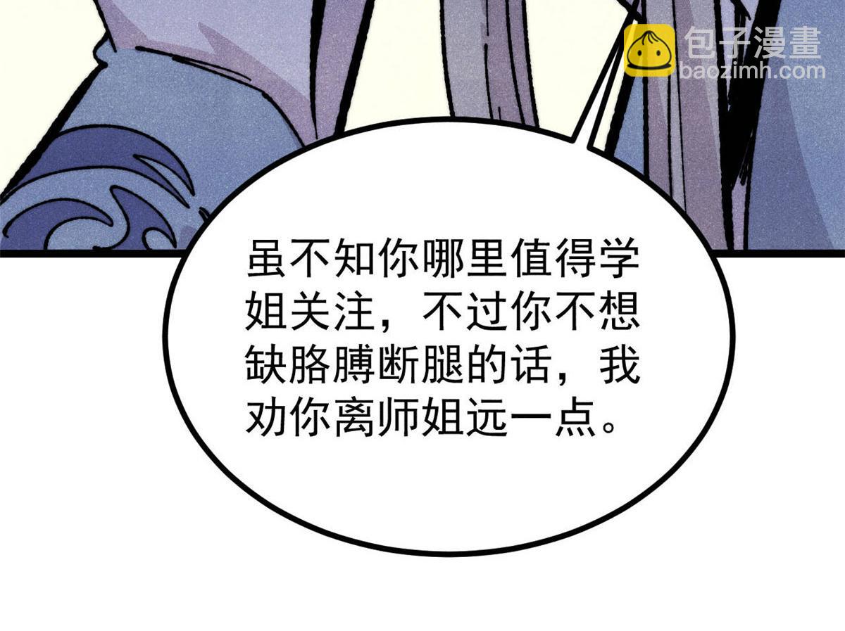 萬古最強宗 - 459 小沫版無間道(3/4) - 3